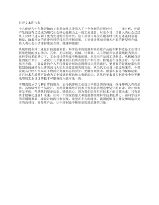本期导读-精品文档