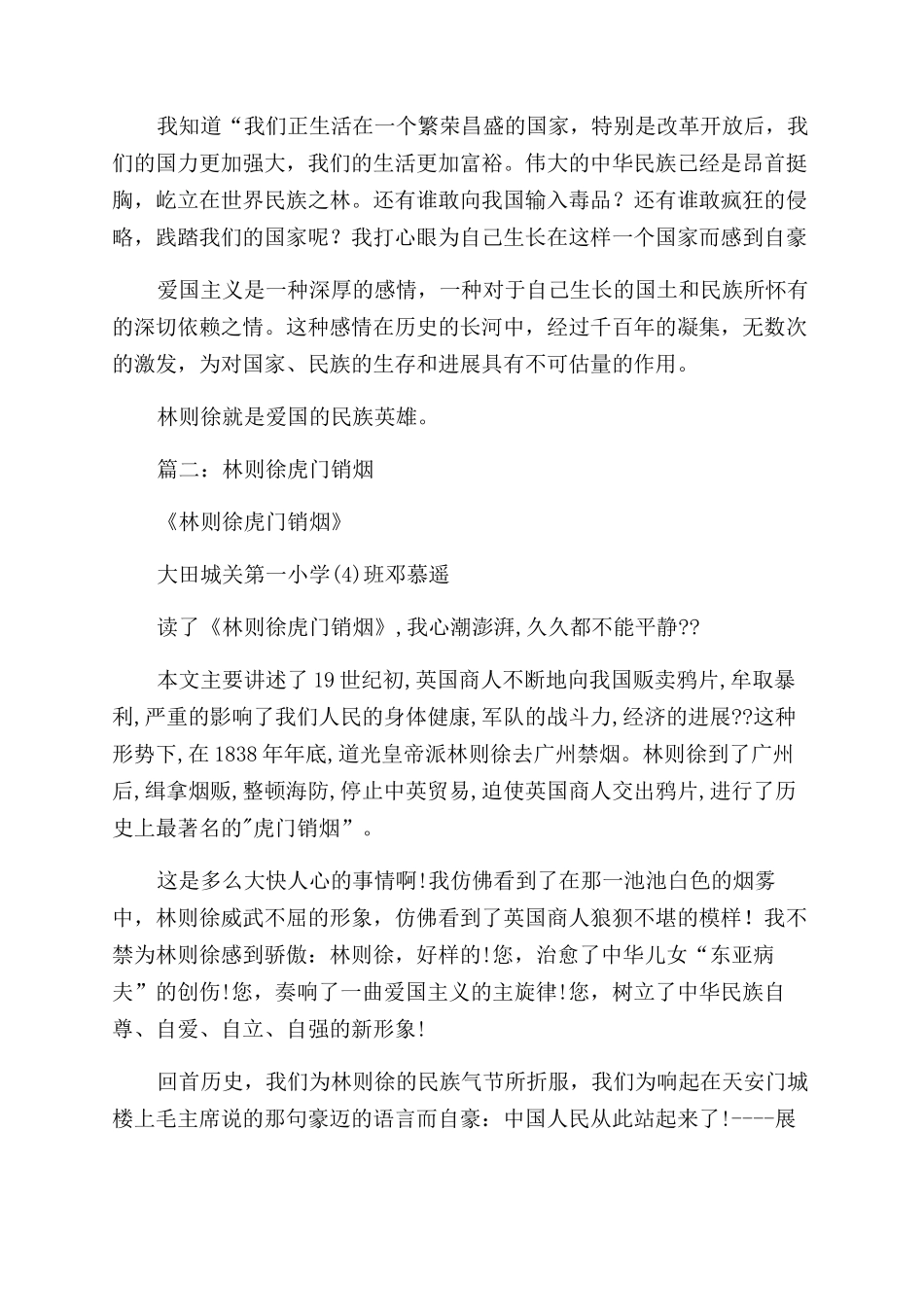 本科毕业生自我鉴定500字范文_第3页