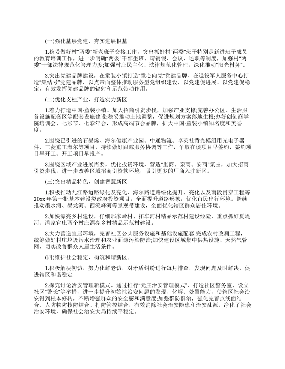 本科毕业生自我鉴定1000字以上_第1页