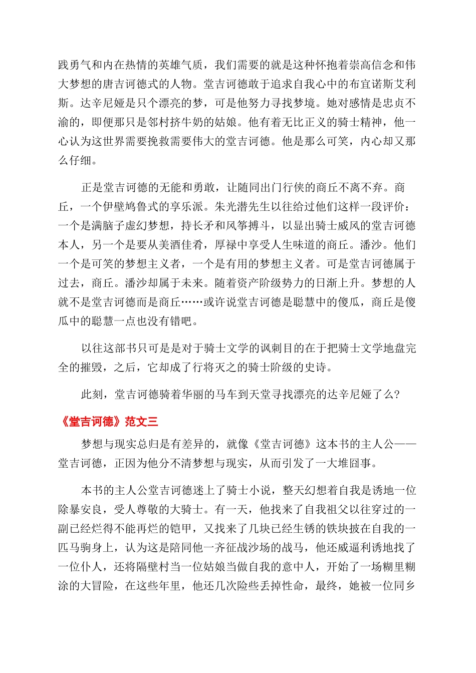 本科毕业生自我鉴定范文1000字_第2页