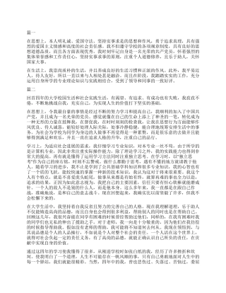 本科毕业自我鉴定10篇