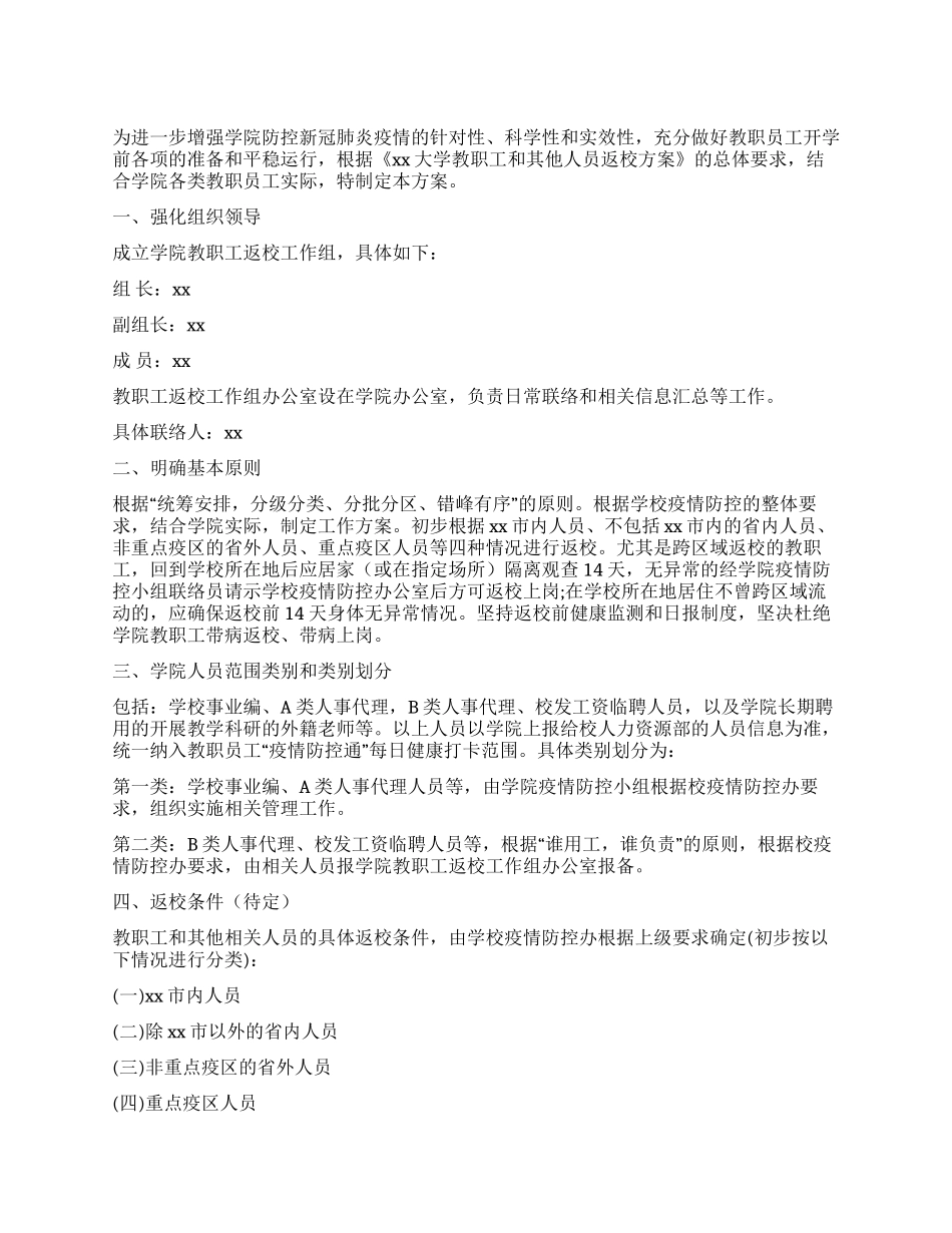 本科毕业自我鉴定范文600字_第1页