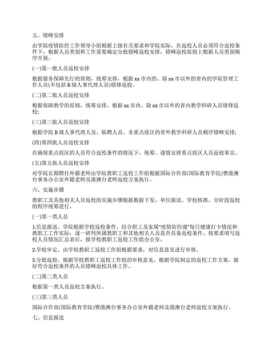 本科毕业自我鉴定范文600字_第2页