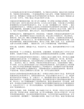 本科生自我鉴定2024