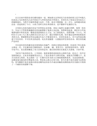 朱元璋嗜杀的历史趣闻