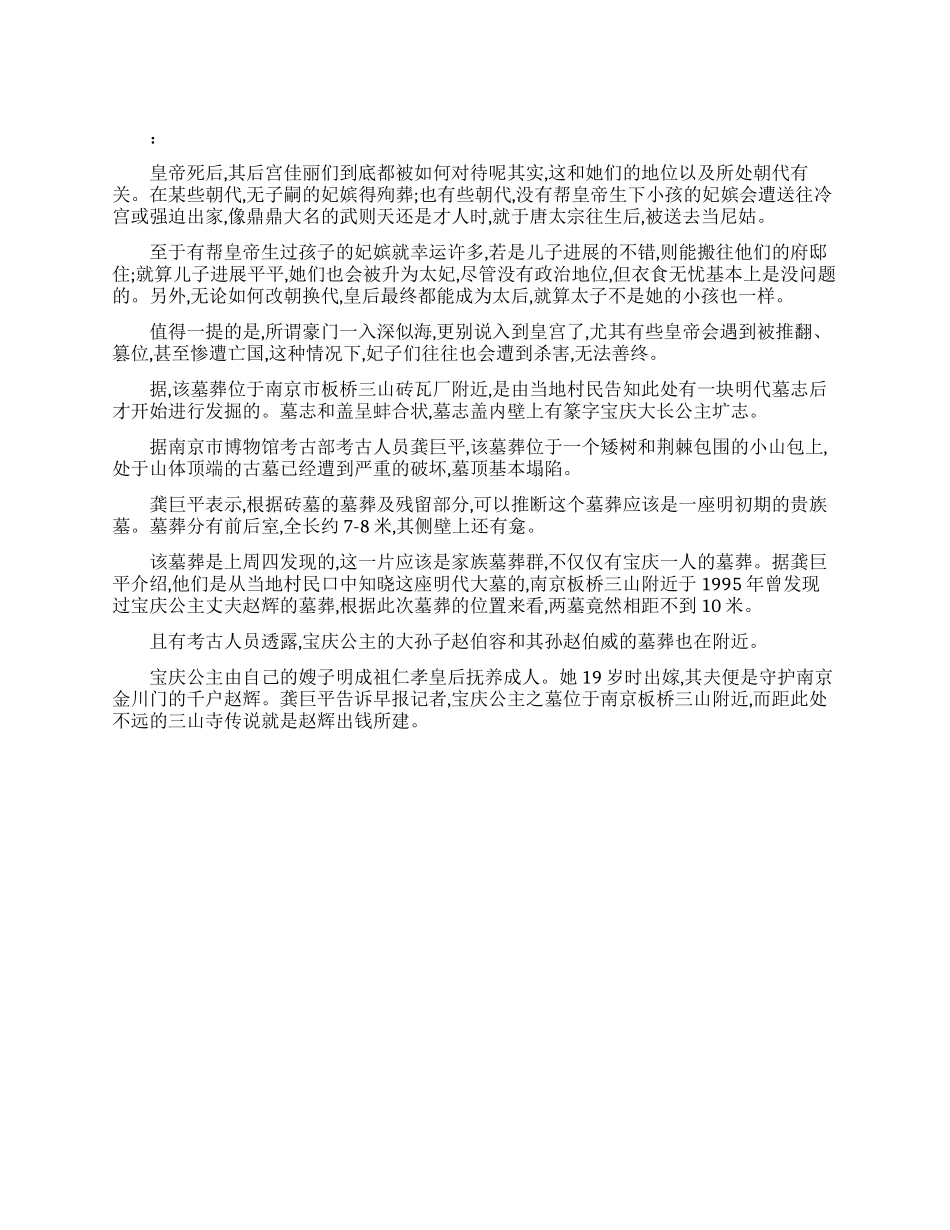 朱元璋有多少嫔妃殉葬_第1页