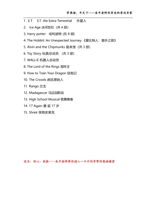 朱平老师——英文电影推荐-1