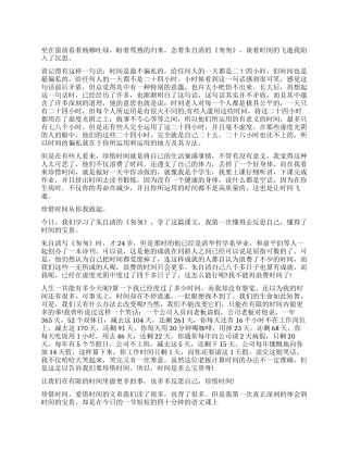 朱自清匆匆读后感