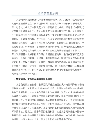 朵朵芙蕖照水开