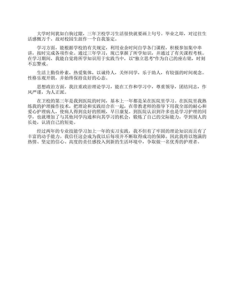机关单位纪律作风集中教育整顿月活动实施方案_第1页