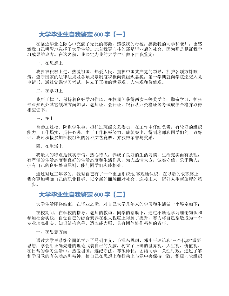 机关干部作风整顿建设工作总结_第1页