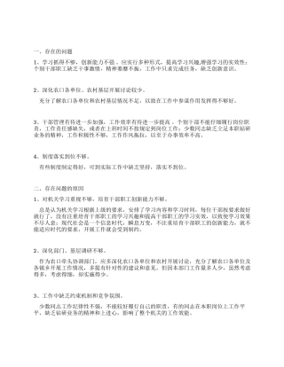 机关效能建设整改措施整改措施