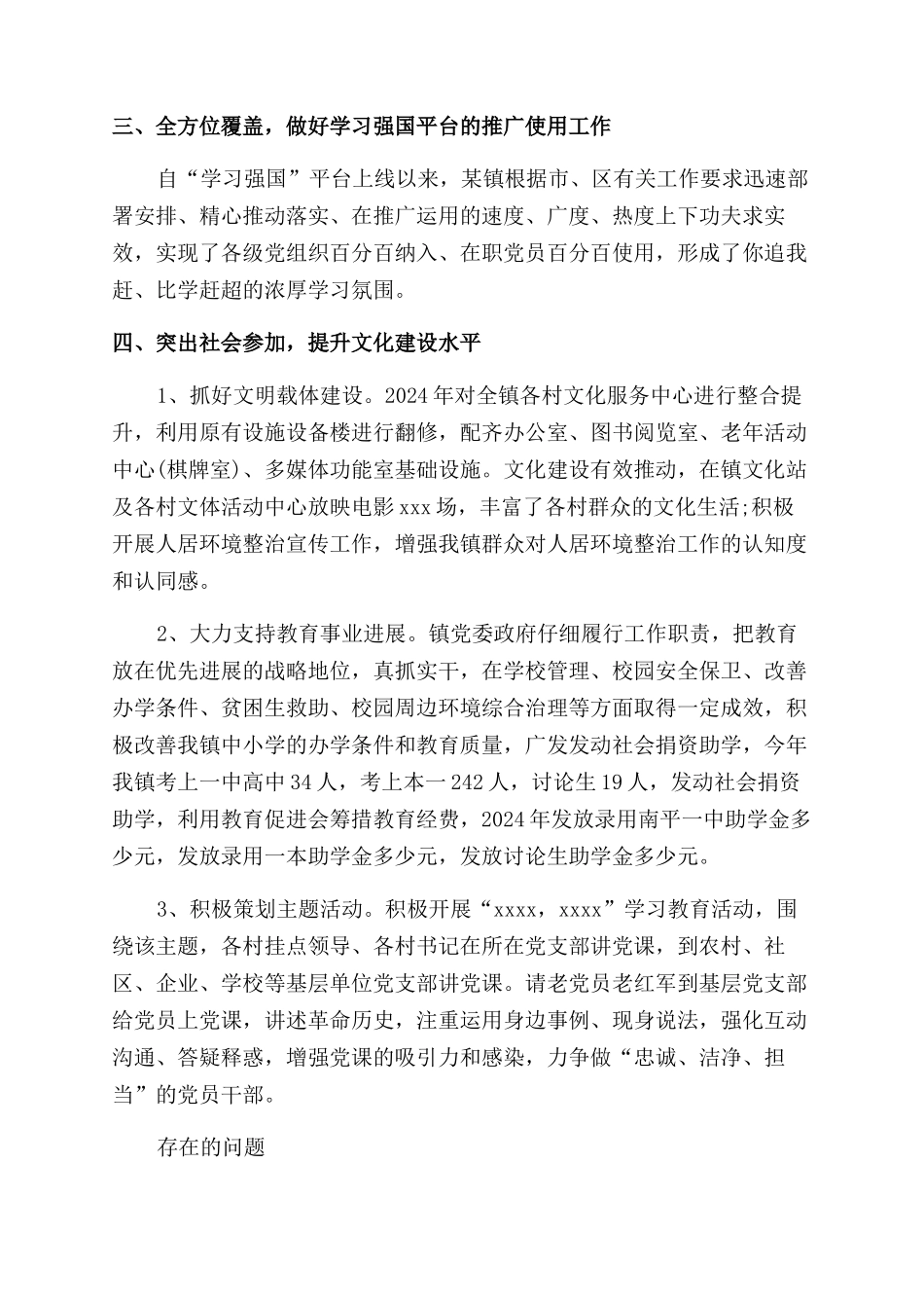 机关财务管理制度_第2页