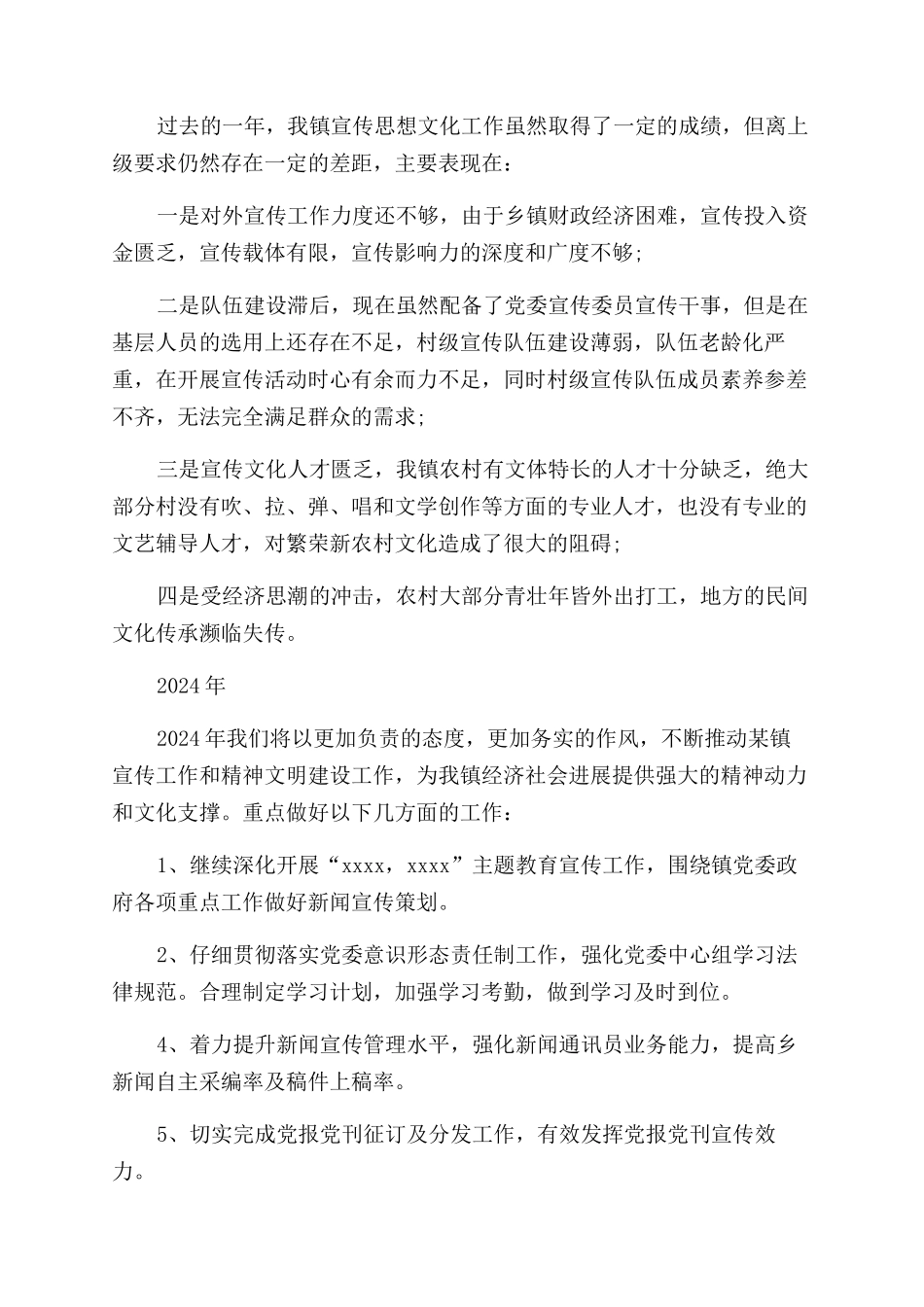 机关财务管理制度_第3页