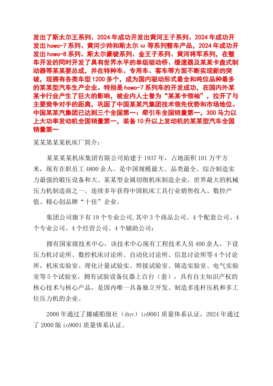 机械专业生产实习报告范文_第2页