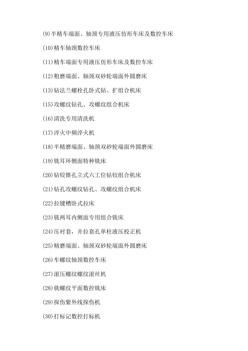 机械生产实习总结范文报告范文总结范文_第3页