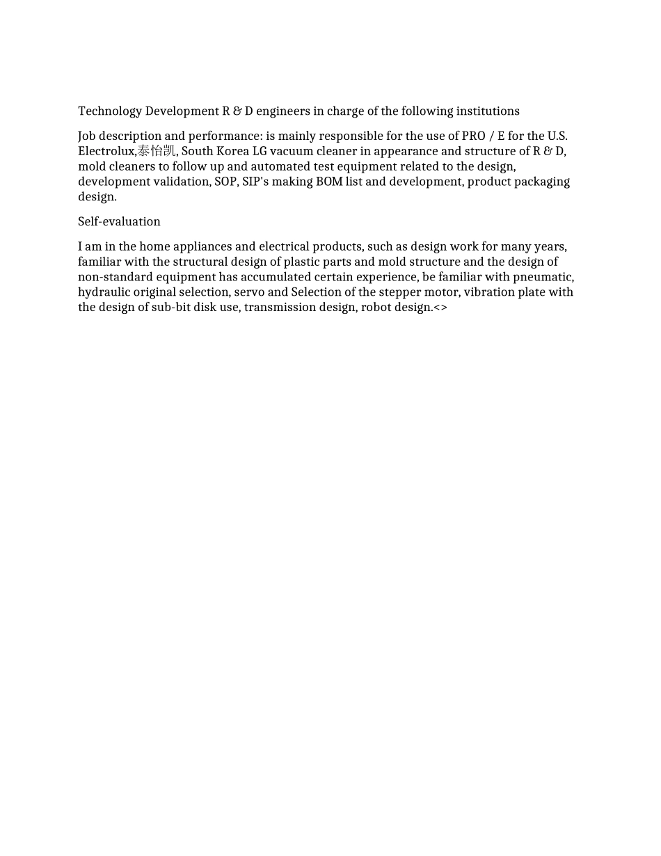 机械设计与制造个人英文简历写作样本_第2页
