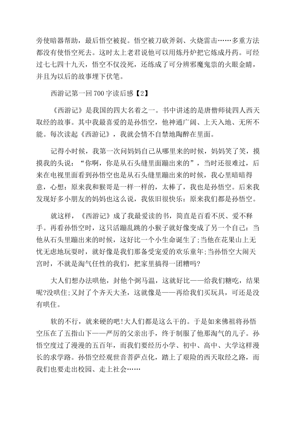 机电管理人员安全生产岗位职责_第2页