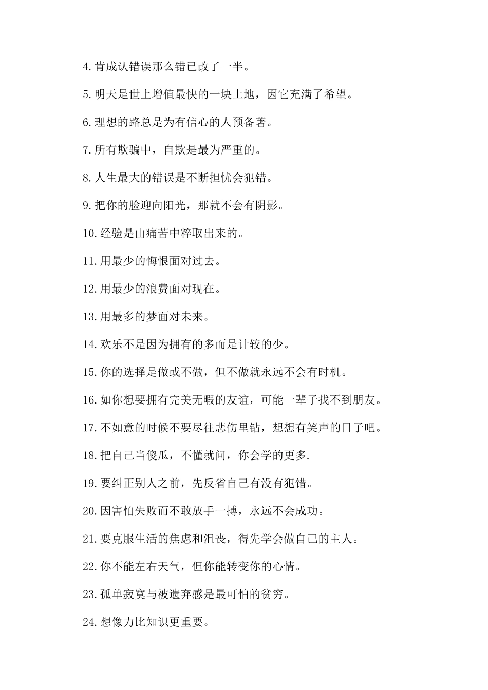 李嘉诚经典成功名言大全_第2页