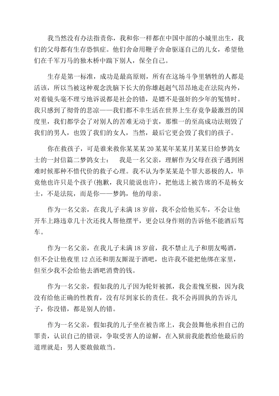 李天一做了几年牢_第3页