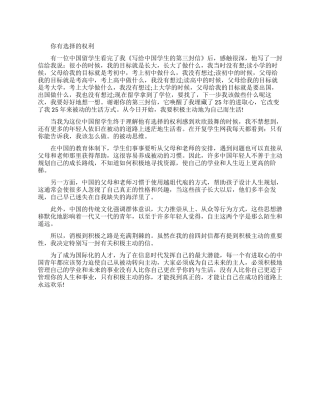 李开复给中国大学生的第五封信