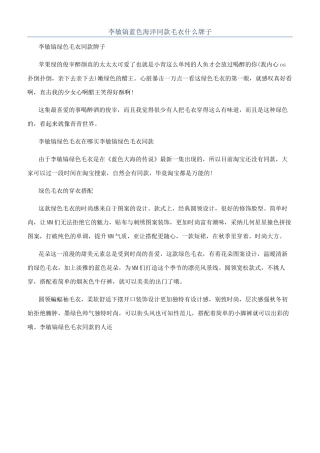 李敏镐蓝色海洋同款毛衣什么牌子