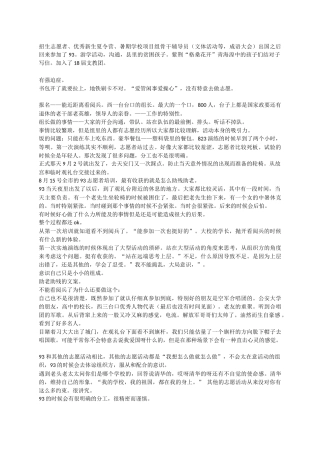 李思源-记录-董恒-10月26日