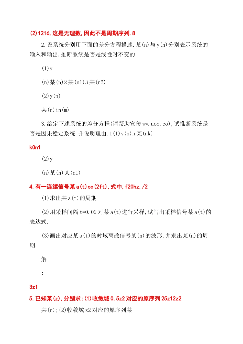 李杰老师培训心得_第2页