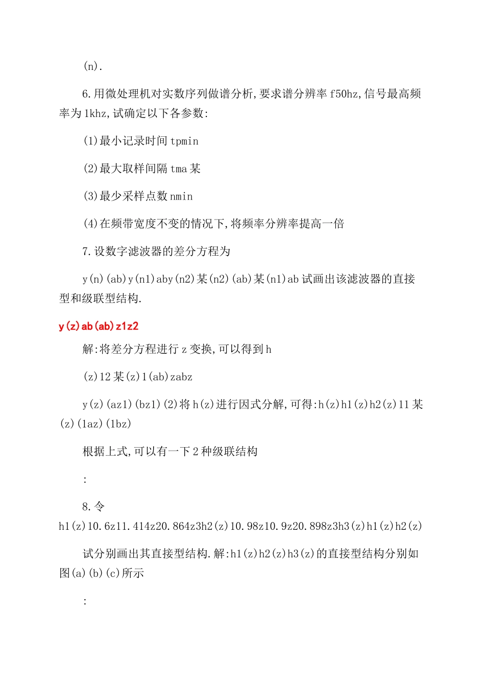 李杰老师培训心得_第3页