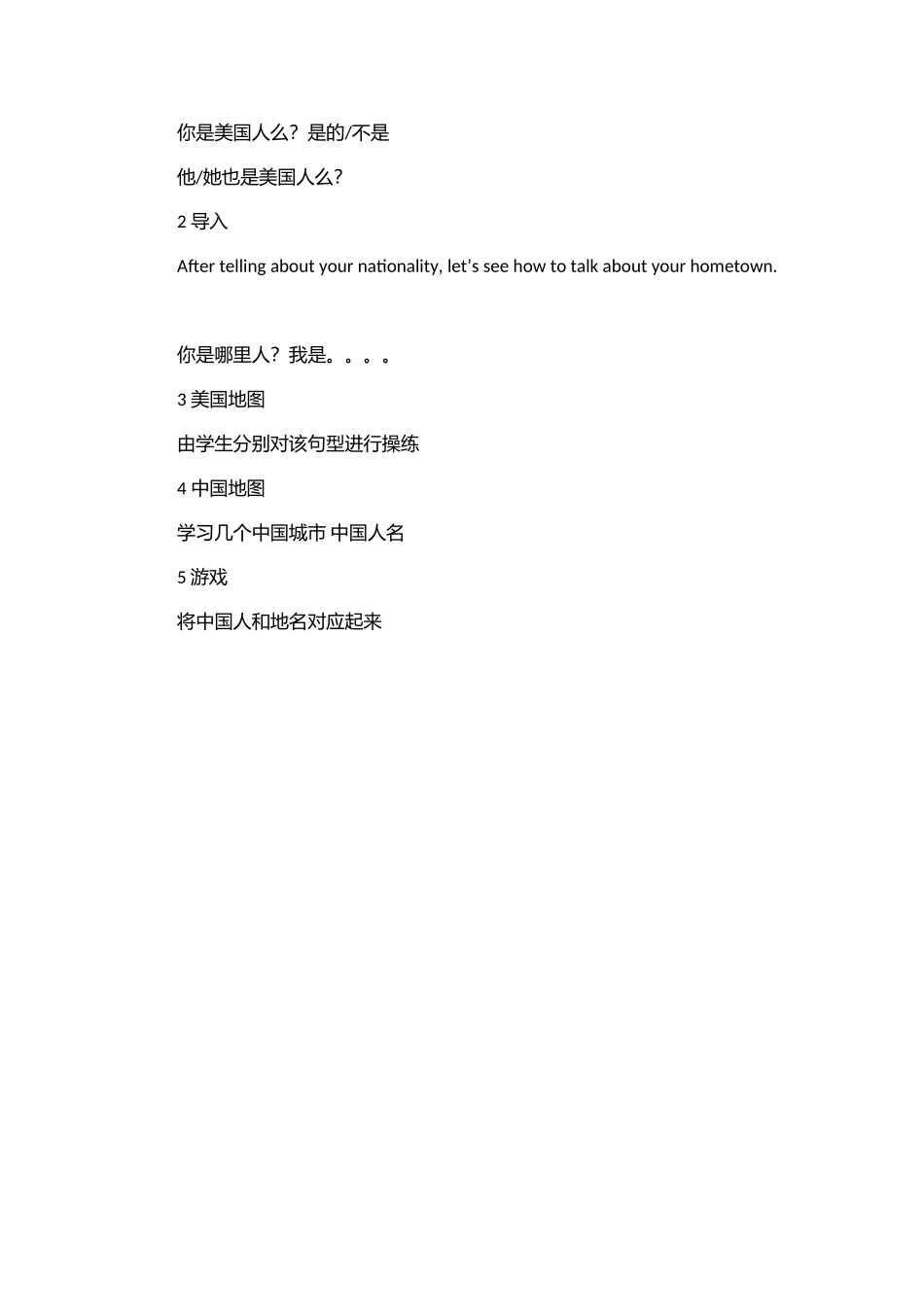 李晓菲194教案第三课_第2页