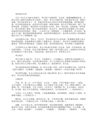 李白和诗人杜甫是怎么结识的