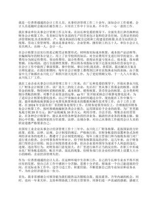 材料会计个人工作总结