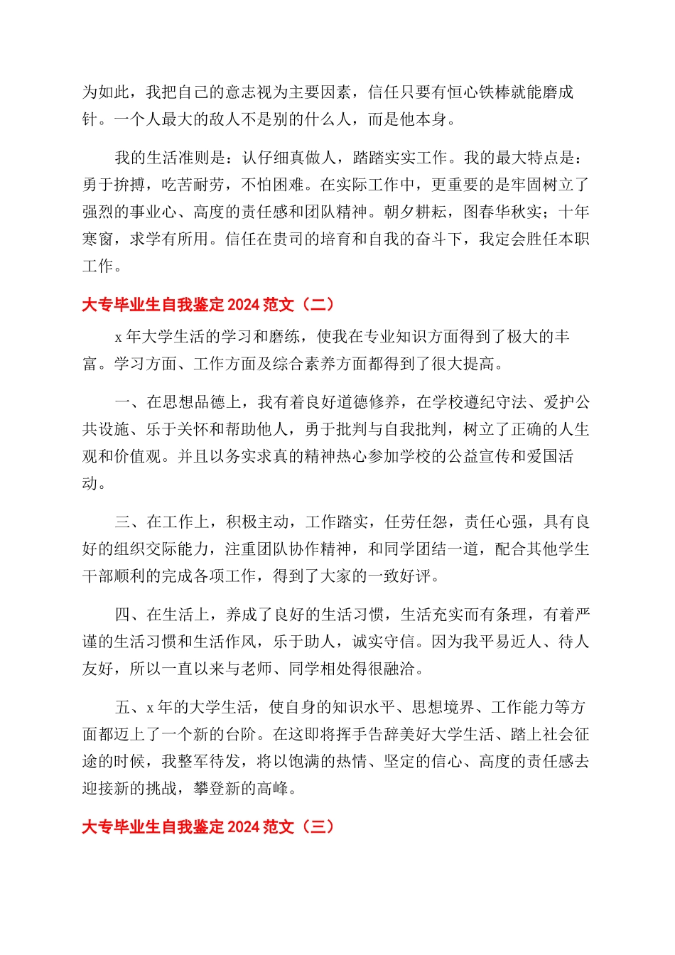 材料采购保管员岗位工作职责_第2页