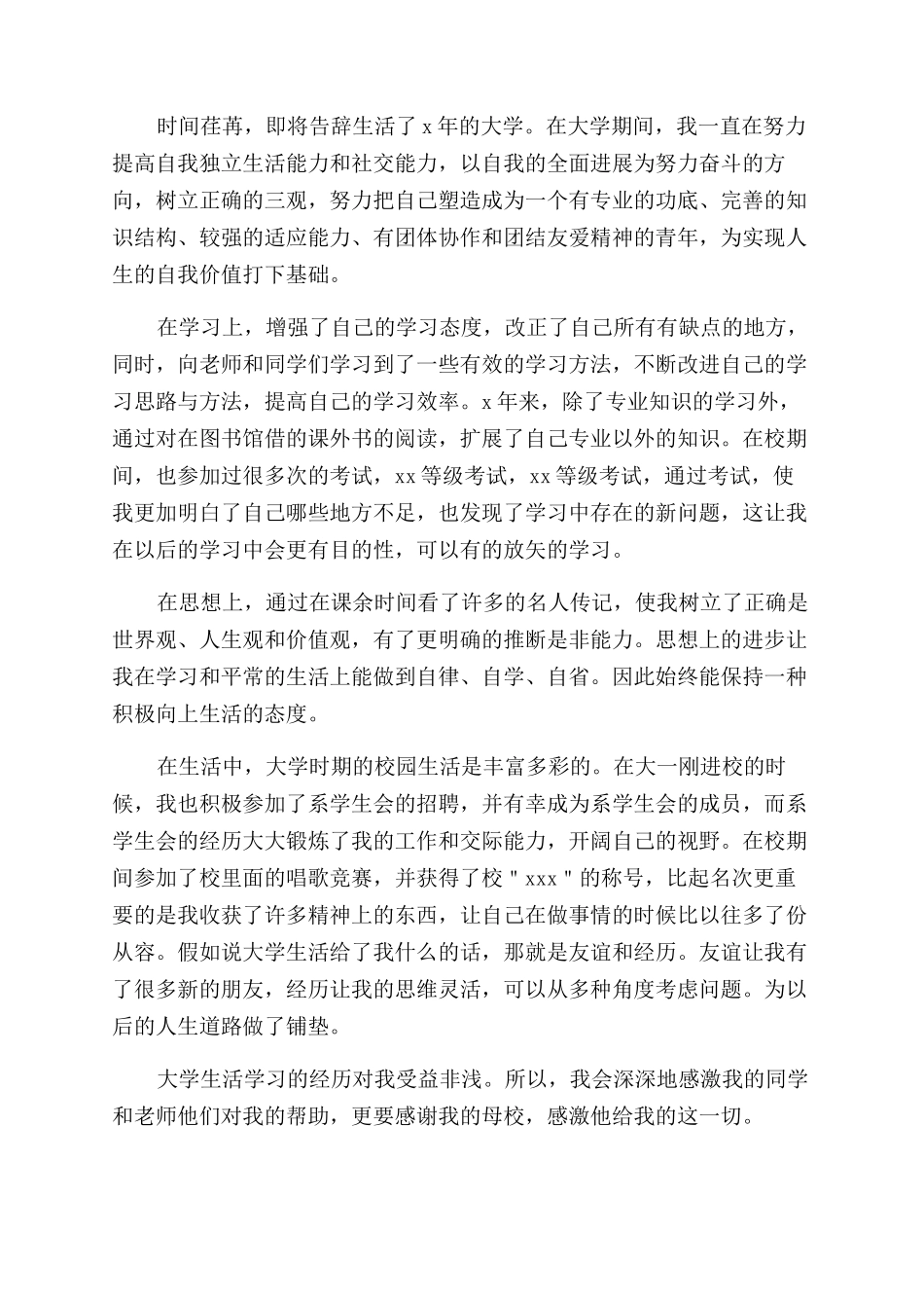 材料采购保管员岗位工作职责_第3页