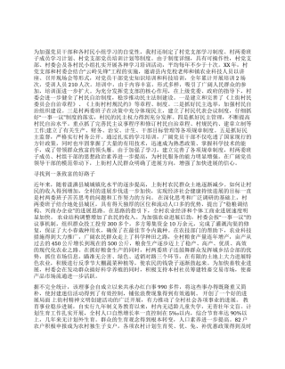 村民委员会精神文明建设活动总结年终工作总结