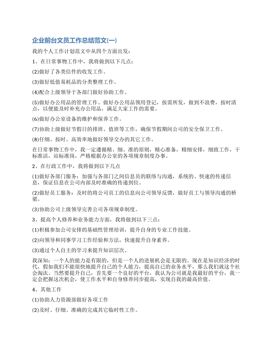 村级两学一做工作总结_第1页