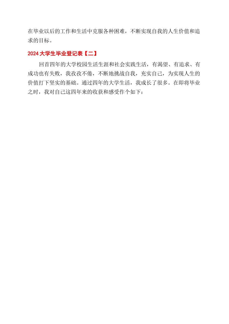 村级财务管理制度_第3页