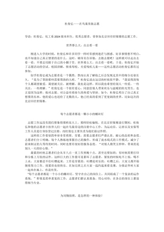 杜俊弘-特稿-张家铖-10月25日