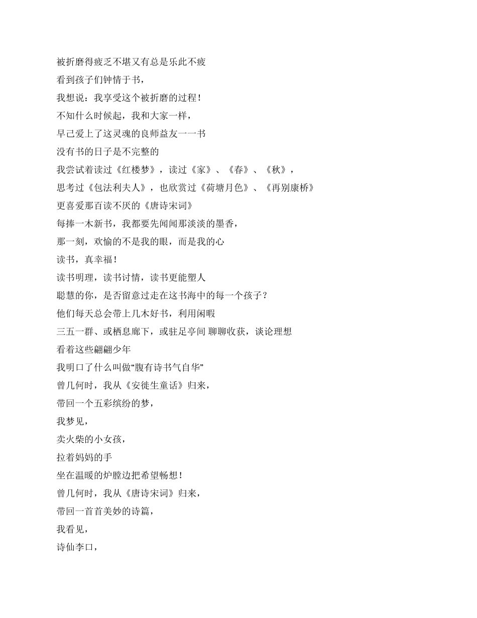 条据书信有关读书诗_第2页