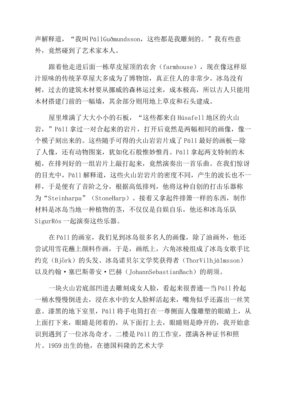 来自外星球的画家_第3页