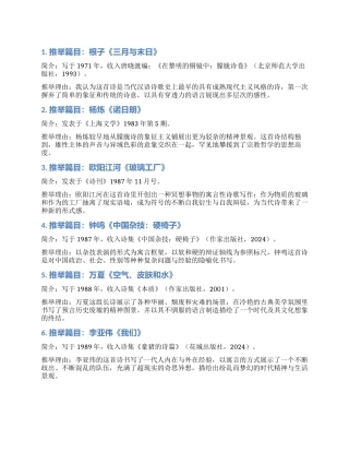 杨小滨法镭推荐新诗19首
