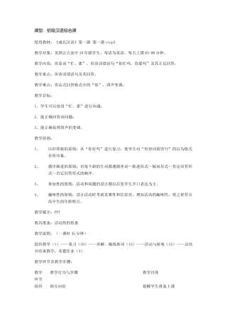 杨艳-191-第一课你忙吗