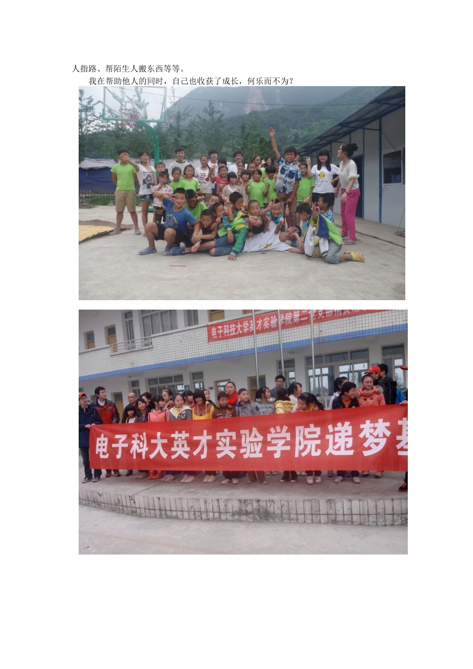 杨航《2024-2024年度优秀青年志愿者申报书》_第3页