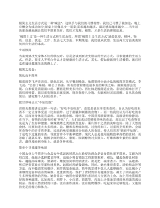 极简生活-精品文档