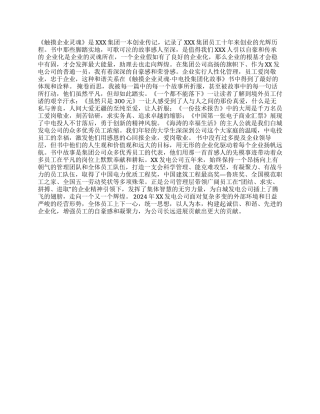 构建诚信和谐先进企业文化