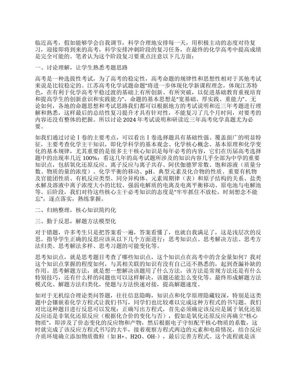 构筑知识体系构建能力平台_第1页