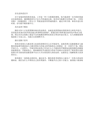 林肯的口才是怎么练出来的