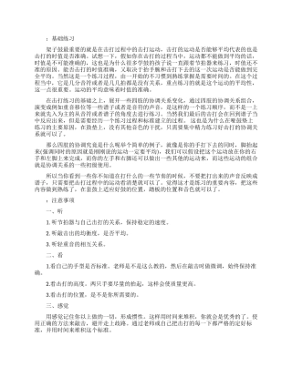 架子鼓哑鼓练习方法