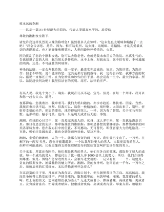 某人给李湘的情书