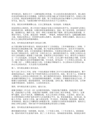 某公司“忆传统促发展活动比赛演讲稿